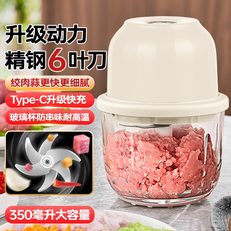 【六叶】无线家用搅拌机绞肉机捣蒜小型电动打蒜机多功能宝宝辅食机