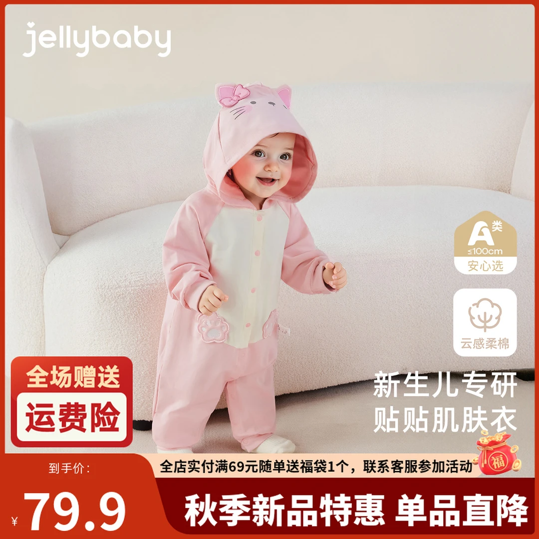 jellybaby杰里贝比婴儿可爱连帽爬服秋装男女宝宝连体衣 JHN53455