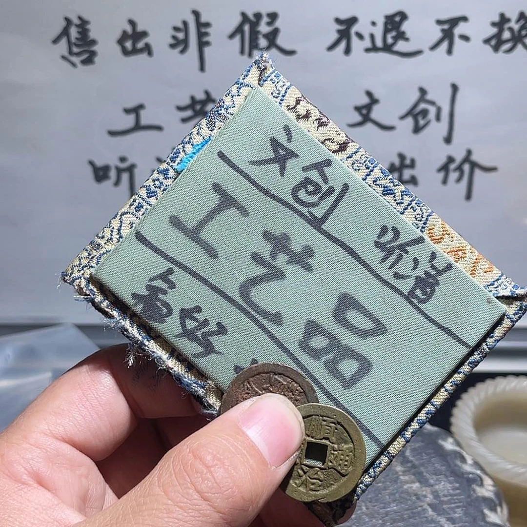 银S925定制版顺治嘉庆