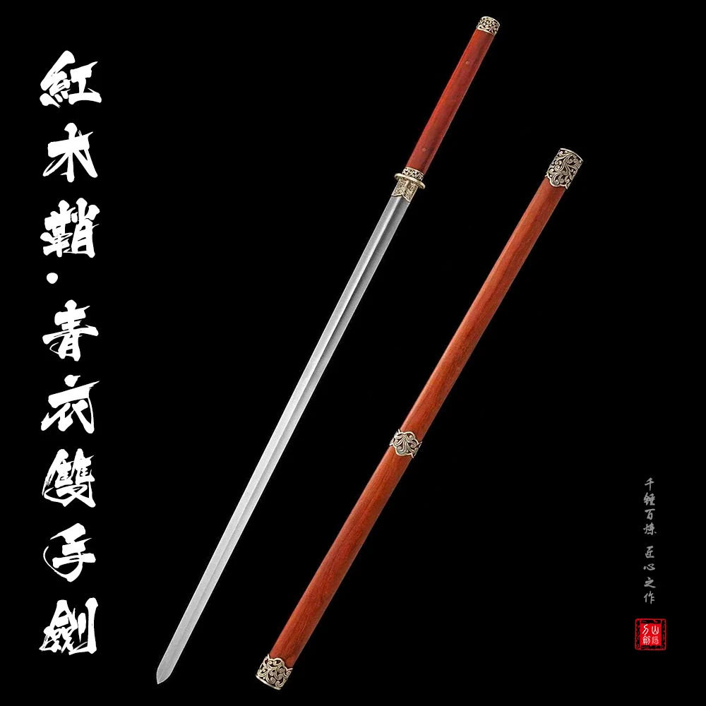 【山隐刀剑】红木鞘青衣双手剑不锈钢锻打龙泉刀剑收藏品摆件未开刃