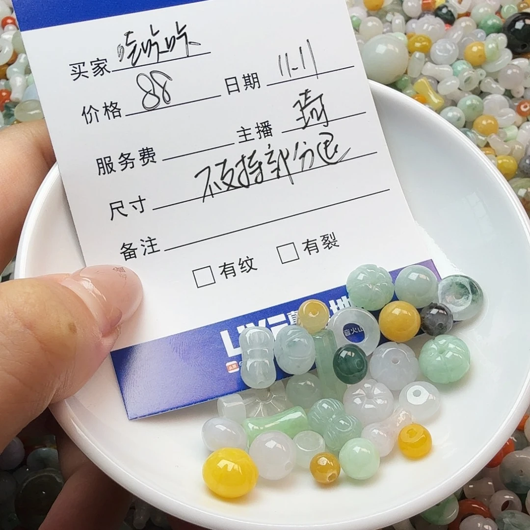 哇***咔翡翠散珠翡翠珠子