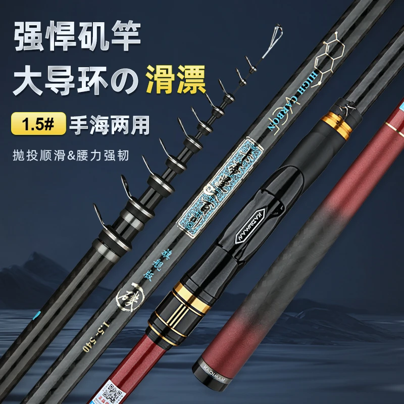 1.5号百川矶钓竿高碳素超轻超硬抛投竿手海两用矶钓竿
