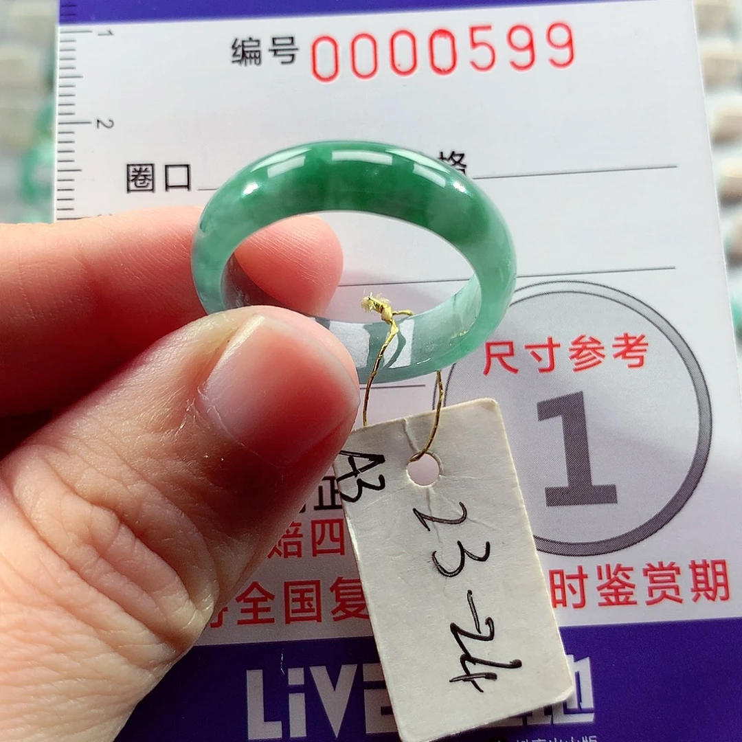 翡翠未镶嵌戒指23号