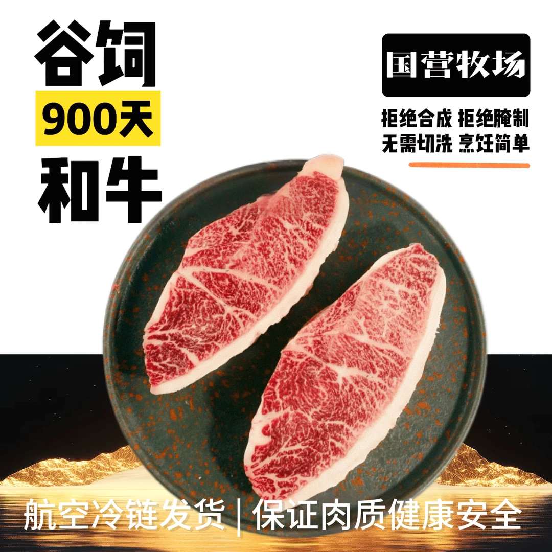 原切牛排原切国产海垦和牛肉《三角尾扒 牛排》谷饲900天国营牧场