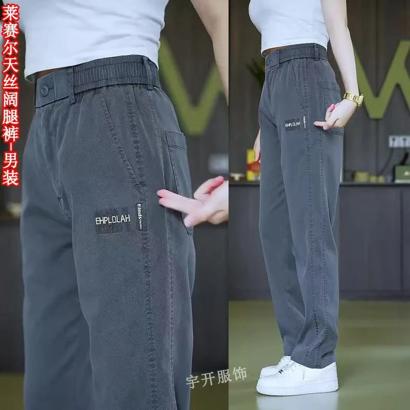 夏季新款天丝牛仔男士宽松直筒阔腿商务薄款休闲裤潮流青年裤子男