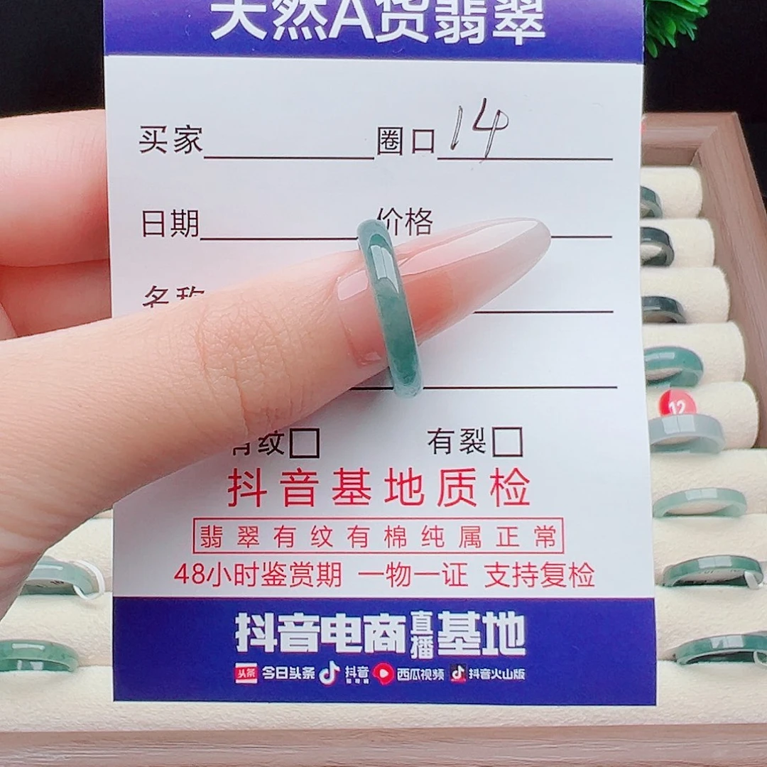 翡翠未镶嵌戒指天然