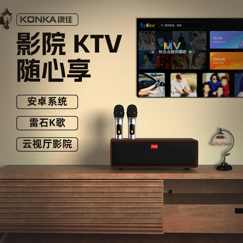 Konka/康佳音响AI智能点歌机K歌音响一体机电视音响影院重低音响