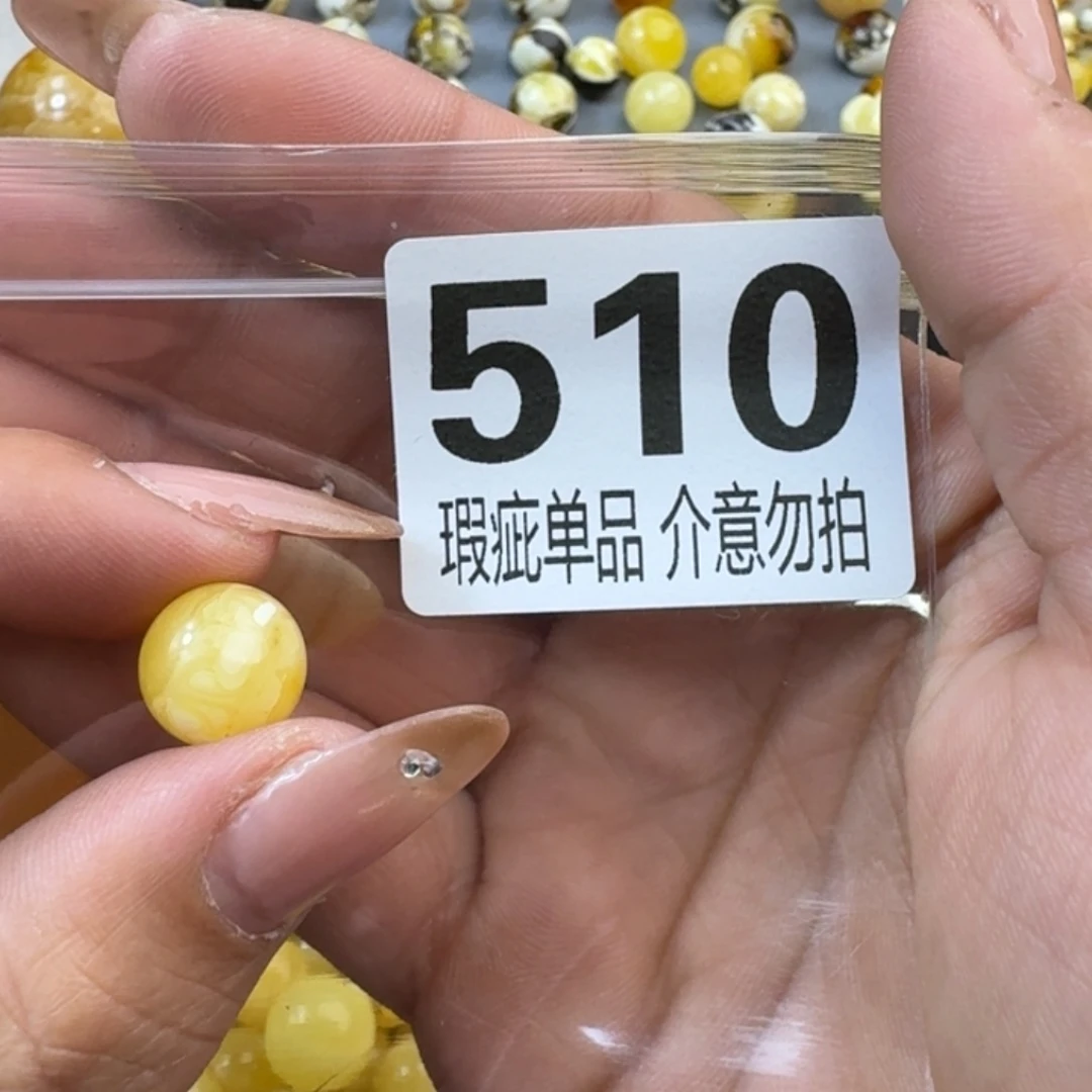 琥珀裸石未镶嵌?***飞琥珀蜜蜡未镶嵌微瑕疵11.5