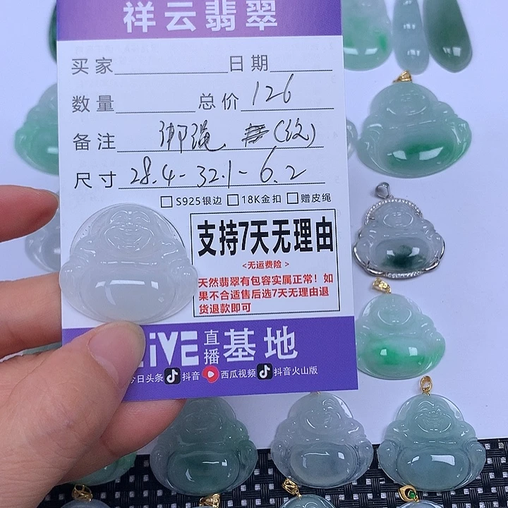 翡翠未镶嵌颈饰天然