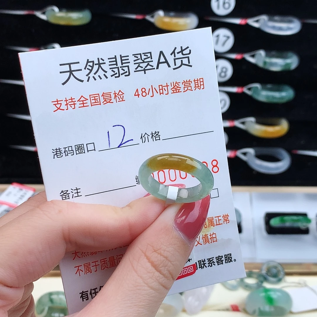 翡翠未镶嵌戒指翡翠