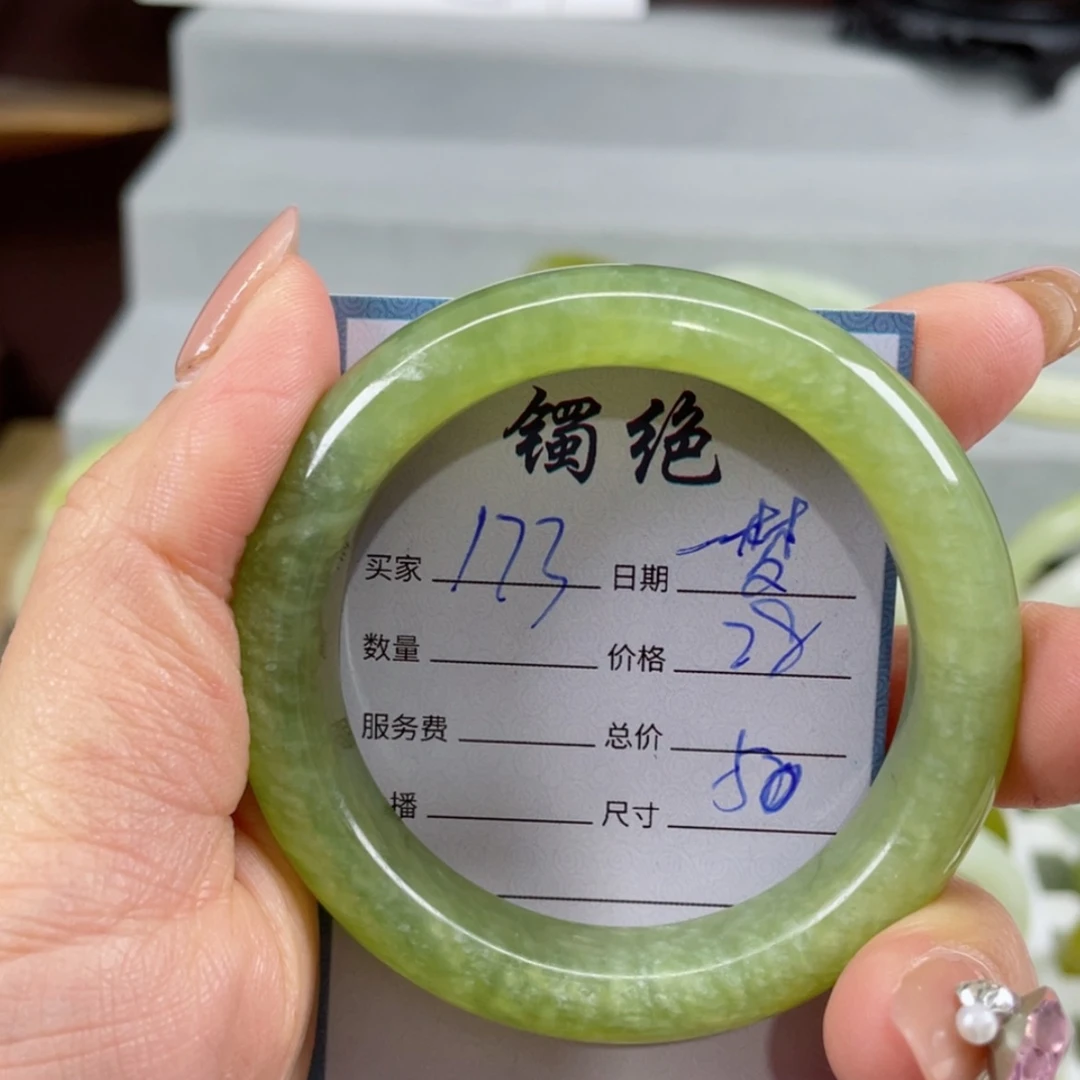 【闪购商品】蛇纹石玉手镯未镶嵌一**珊