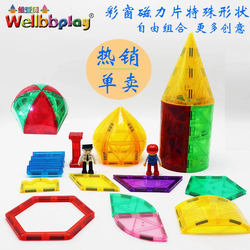 异形件配彩窗磁力片益智玩具件搭建磁性积木吸铁石补充装3-8岁
