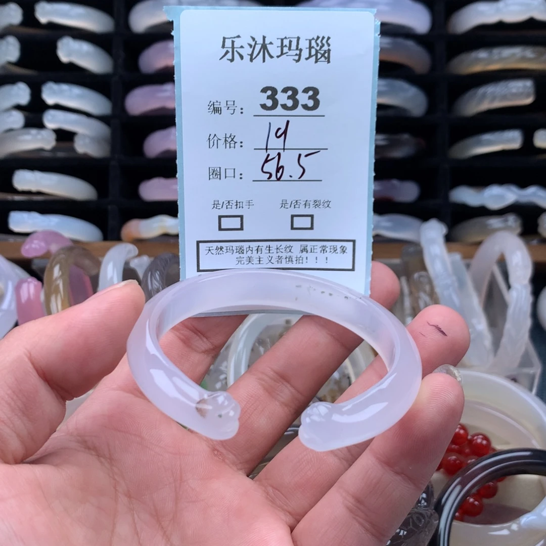 玛瑙/玉髓未镶嵌手镯