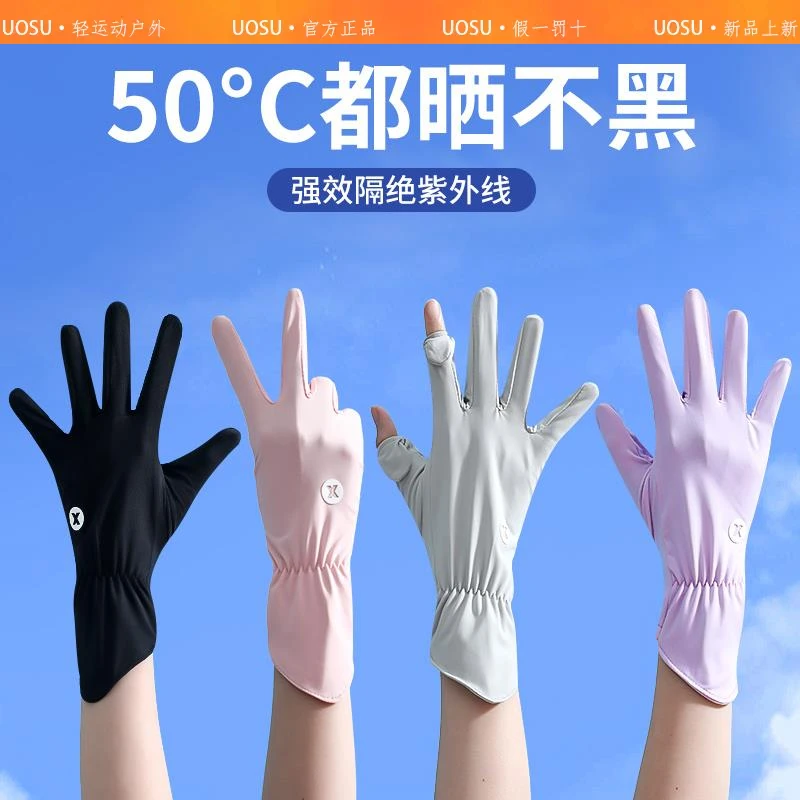 UOSU防晒手套女防紫外线夏季冰丝防滑防黑开车骑行专用可触屏