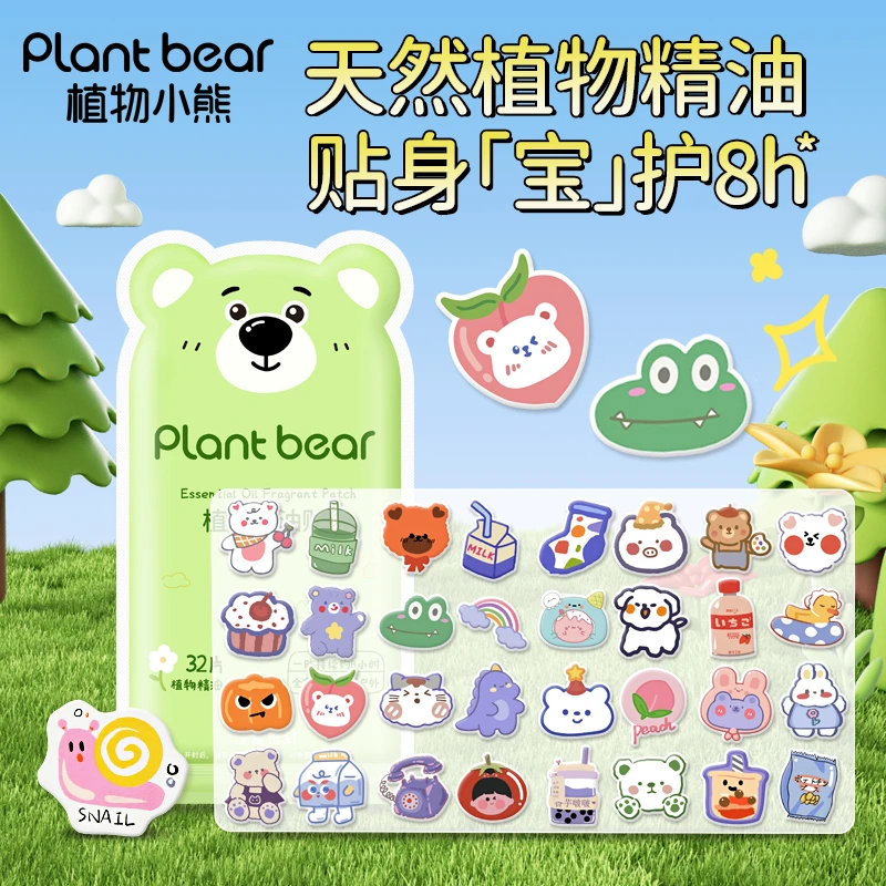 【新品就亏500单】plantbear驱蚊专用儿童贴植物小熊婴幼可用