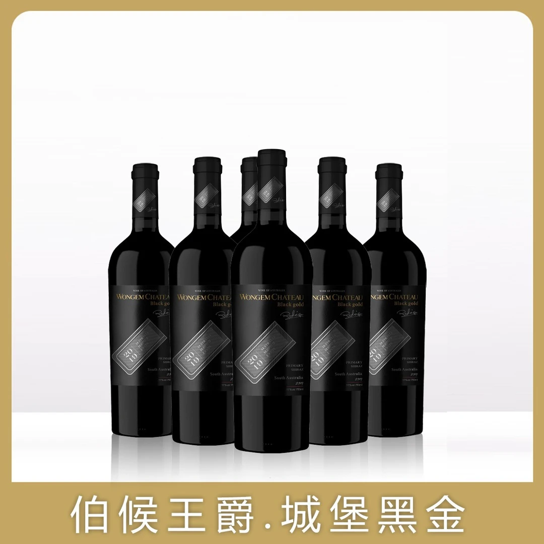 【莫掌柜】黑金干红葡萄酒750ml*6支.qy