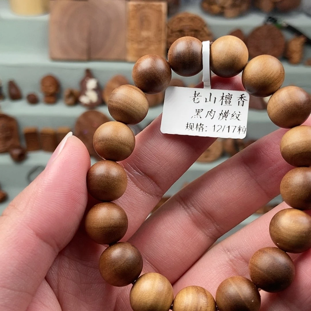 檀香木无事牌木*全品福利