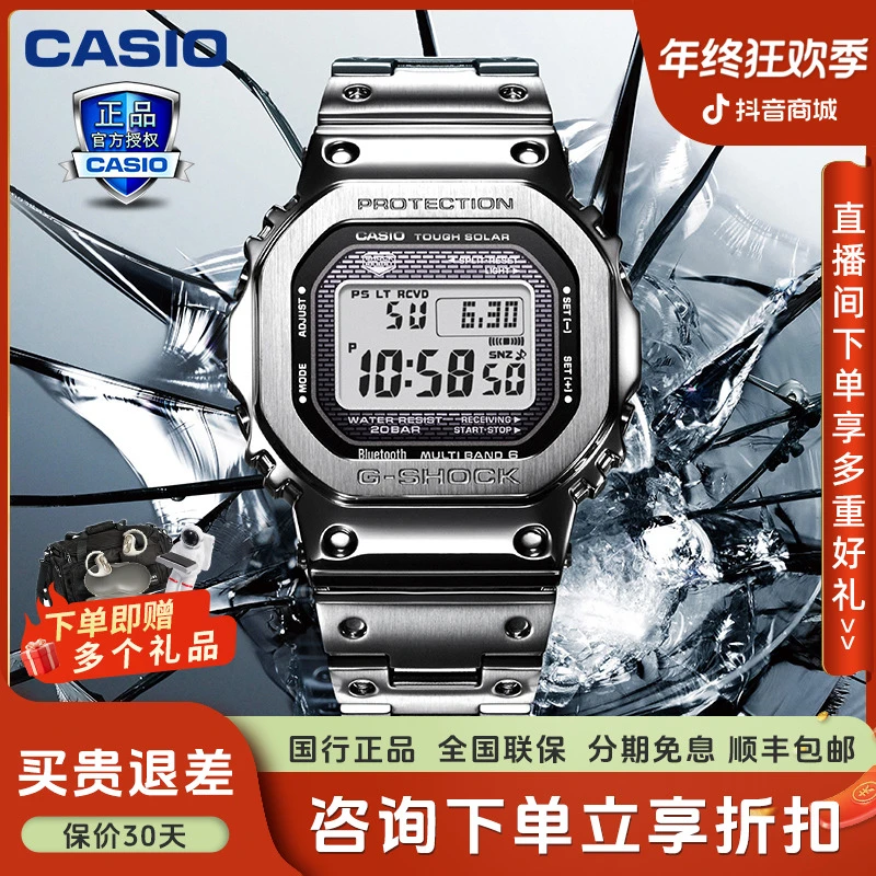 【王鹤棣同款小方块】卡西欧手表男35周年限量金方块GMW-B5000GD