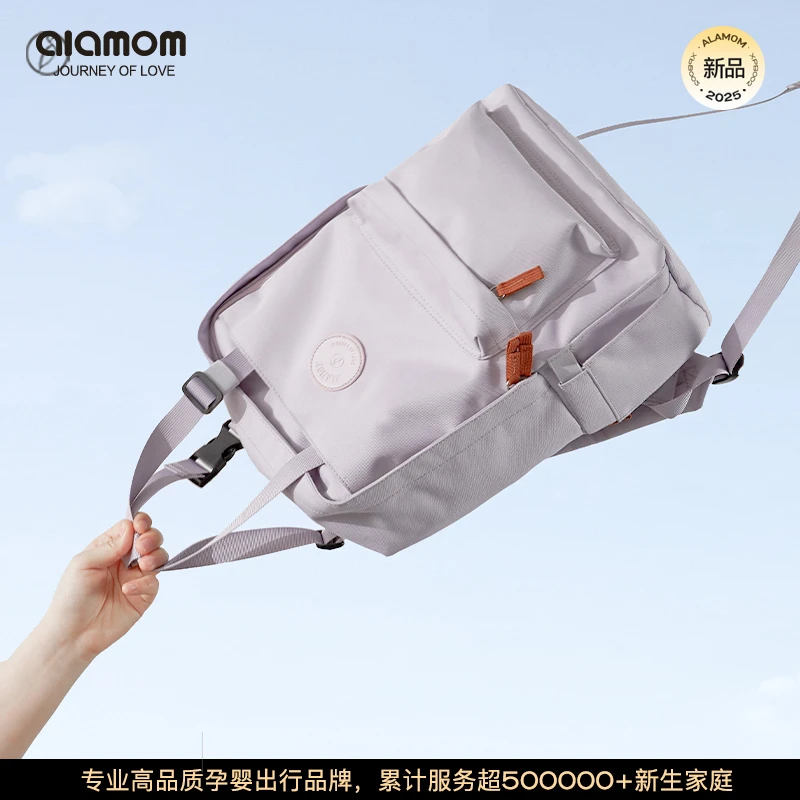 Alamom妈咪包外出多功能母婴包轻便防水简约时尚旅行包双肩包
