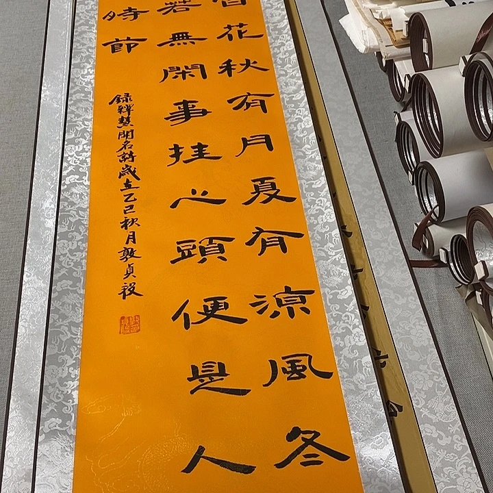 书法春有隶书卷轴