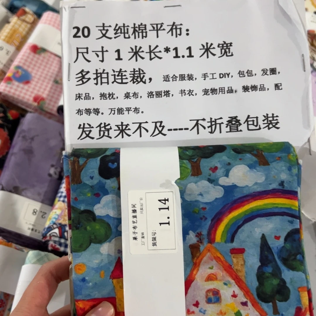 棉一米价纯棉平布1.1米宽1