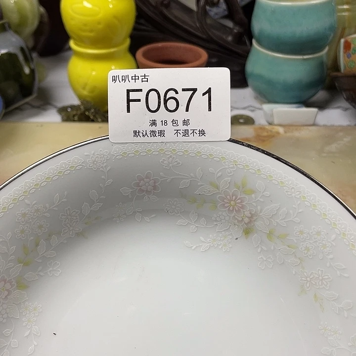 玥****瓷片中古回流默认微瑕0671
