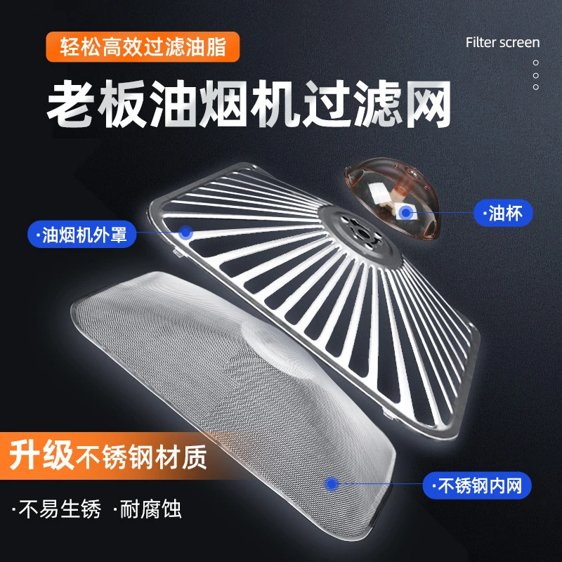 适用老 板油烟机过滤网油网8005/8320/8010/8305/8307原装配件大