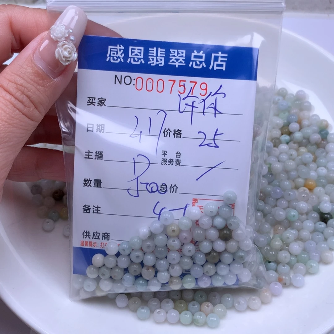 翡翠手链足铂镶嵌许****柔