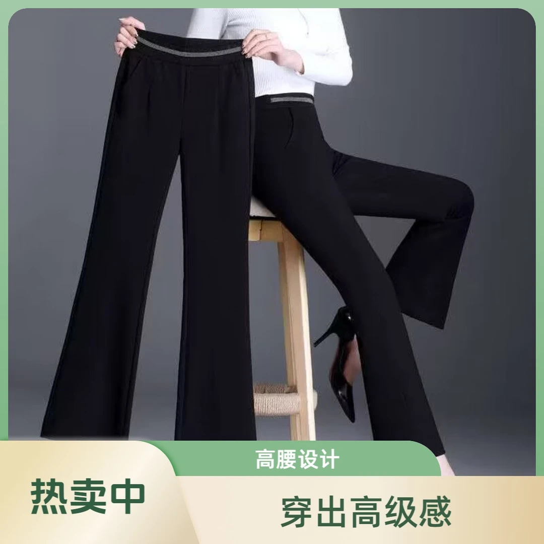 微喇裤2025秋季新款高腰弹力百搭西裤垂感直筒休闲喇叭裤女显瘦