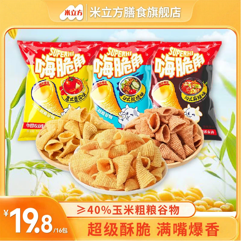 【超级嗨脆角】 米立方粗粮零食酥脆解馋网红休闲膨化小零食