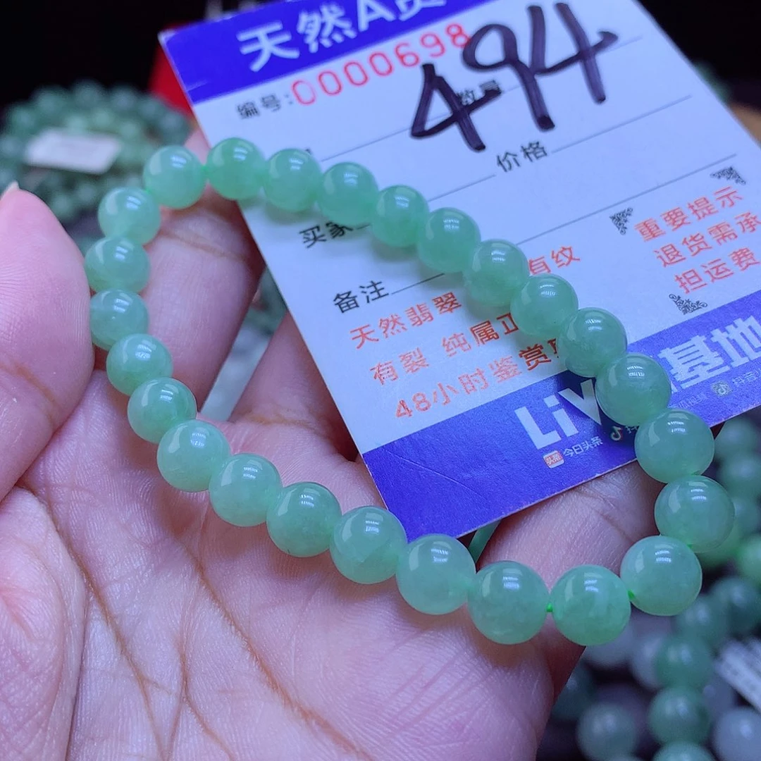 未镶嵌手链翡翠手串7.8