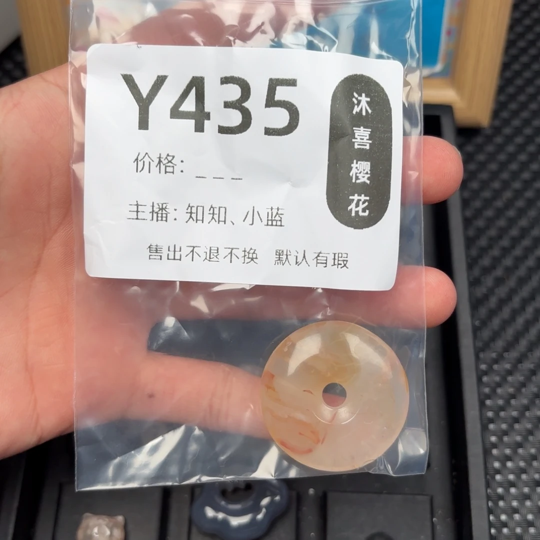 阿***名玛瑙/玉髓未镶嵌1
