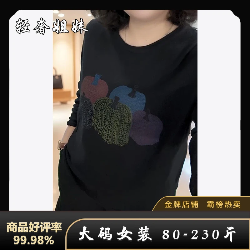 【新疆棉】经典圆领南瓜印花长袖针织衫秋季中老年减龄百搭打底上衣