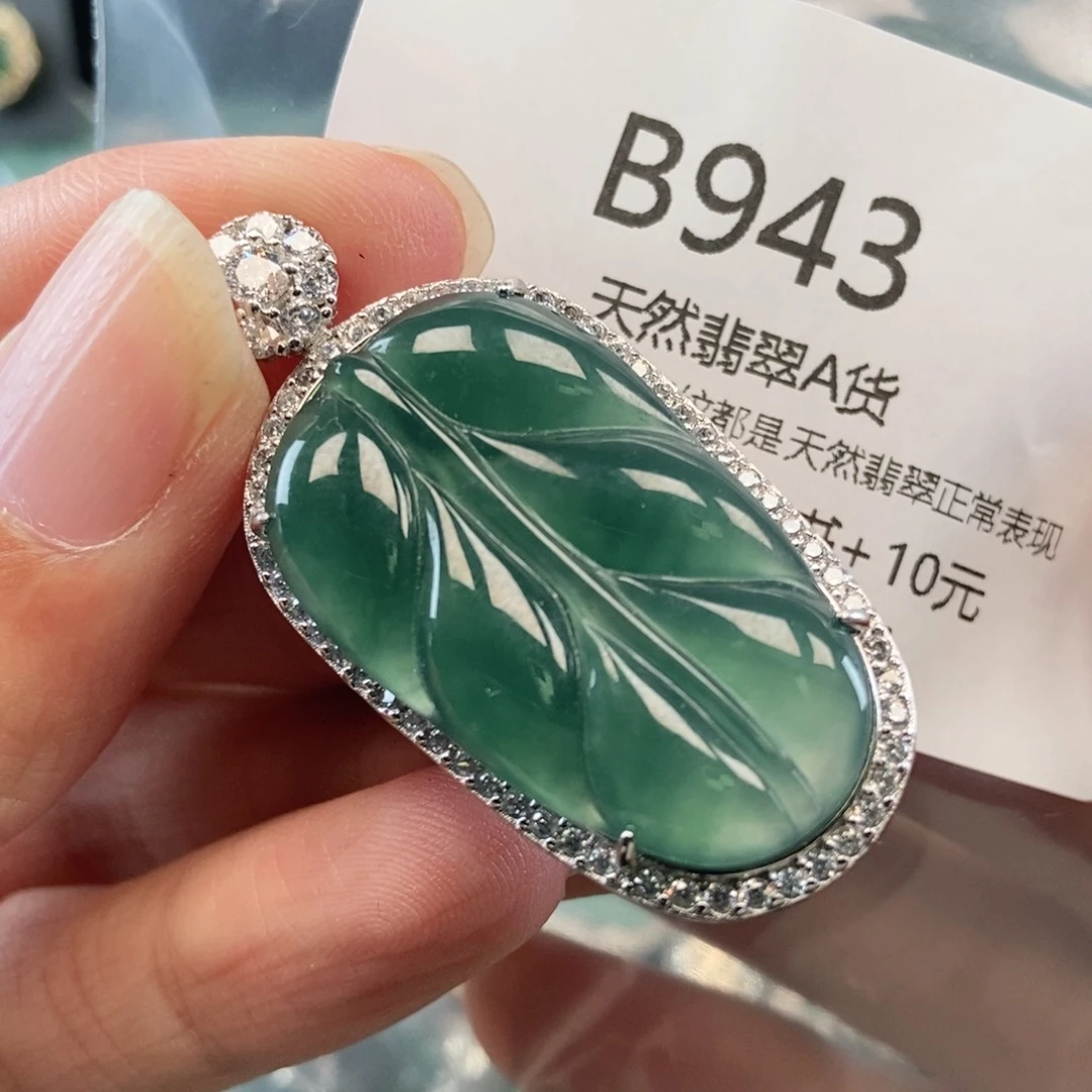 【闪购商品】翡翠吊坠(不含链)未镶嵌