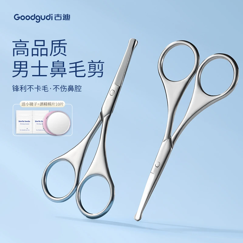 德国精工鼻毛剪刀男士圆头鼻毛修剪器手动鼻孔安全专用剃刮去神器