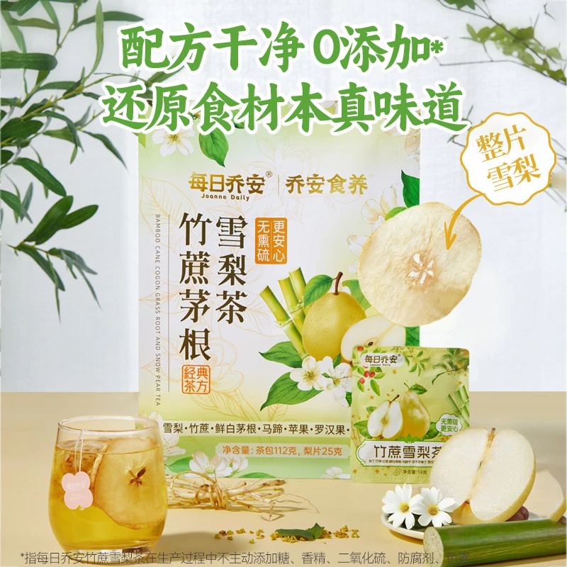 竹蔗茅根雪梨茶润肺养生整片雪梨 无熏硫秋冬润燥XY