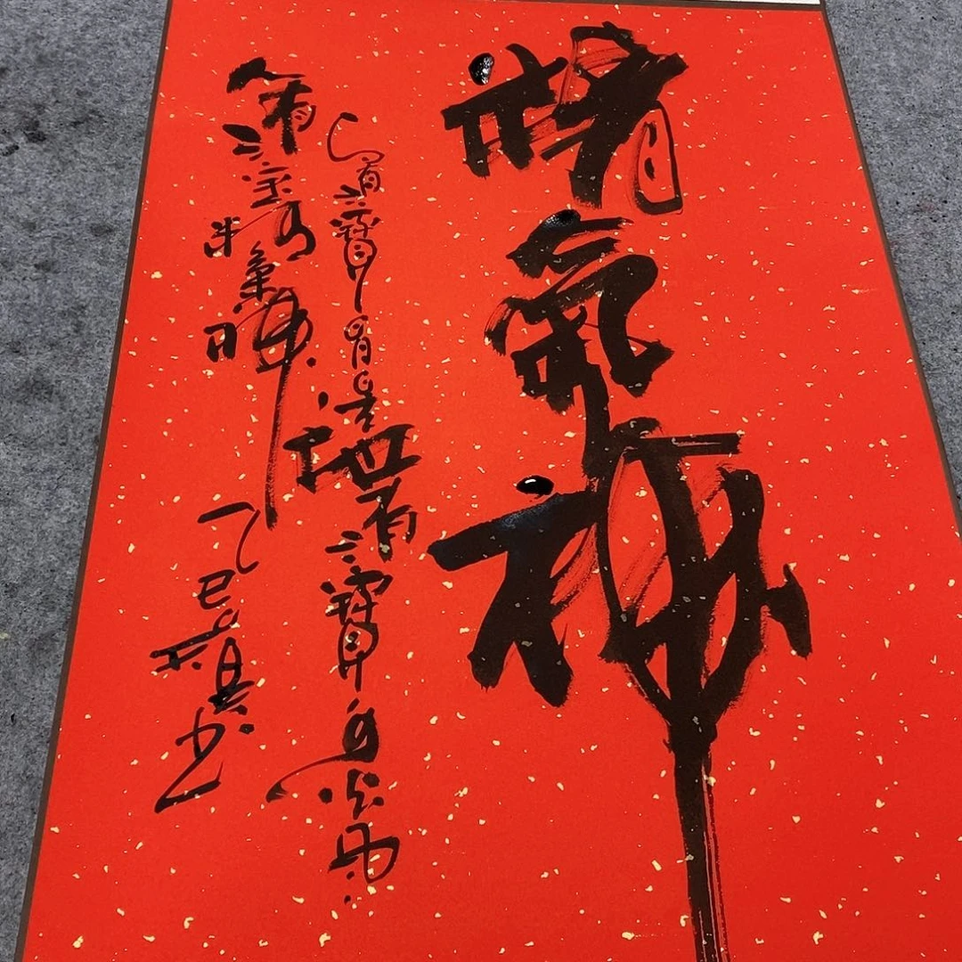 书法吴昊老师手写