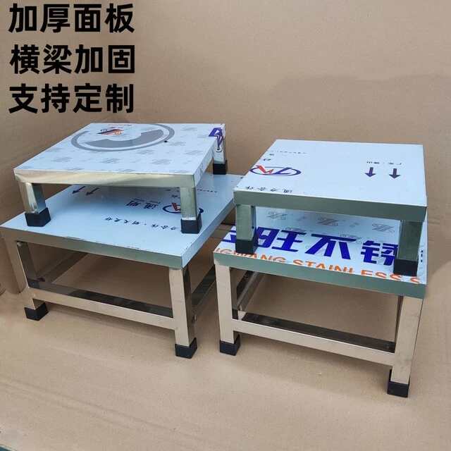 定做不锈钢厨房桌面底座托架汤桶支架架地台置物架落地架垫高拖架