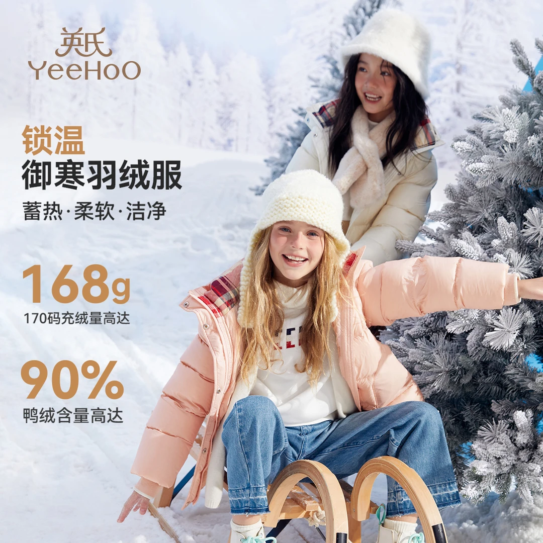 英氏【金离子蓄热羽绒服】秋冬季连帽保暖女童羽绒服儿童羽绒服童装