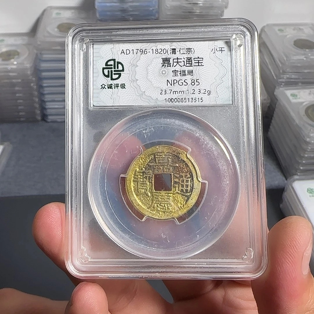 铜嘉庆。   千秋999999999999