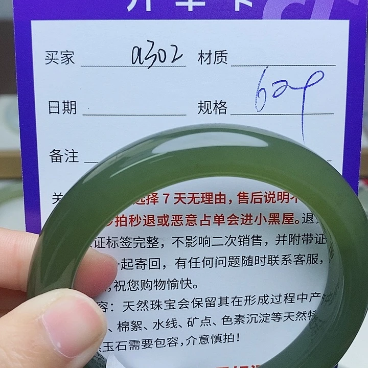 未镶嵌手镯和田玉mz