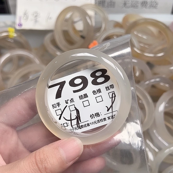 玛瑙/玉髓手镯未镶嵌798