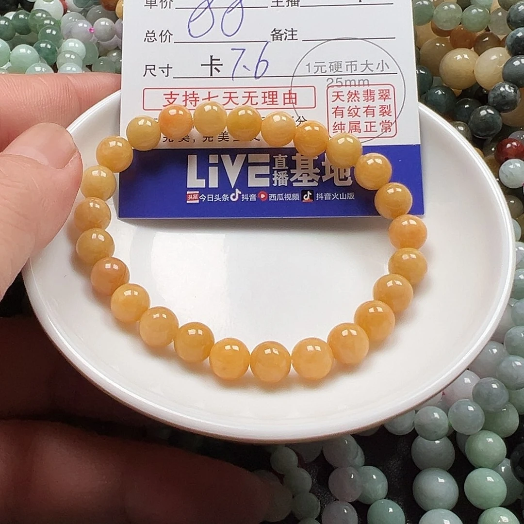 翡翠手链未镶嵌Z*B货主老华