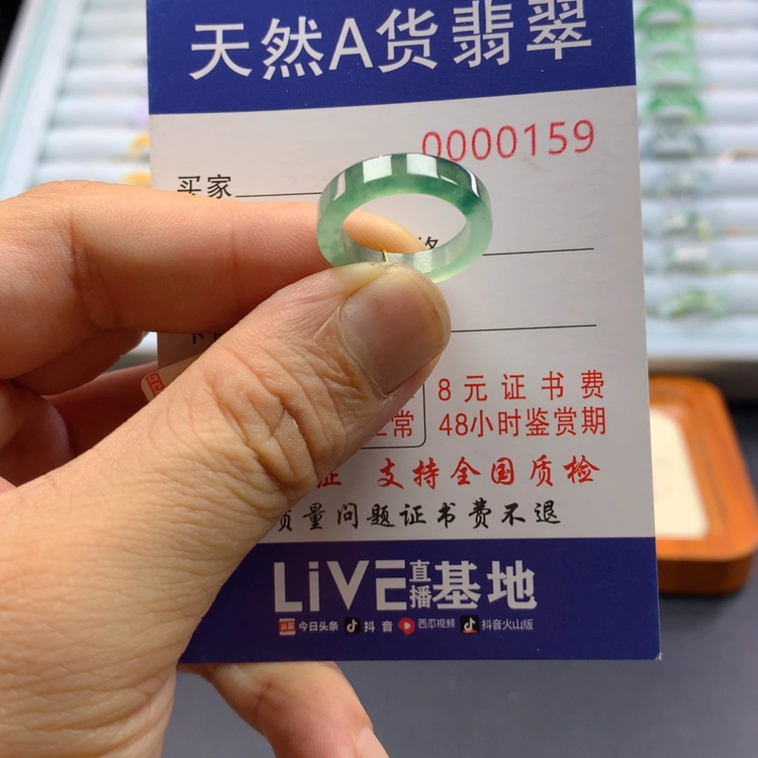 翡翠未镶嵌戒圈圈口9号
