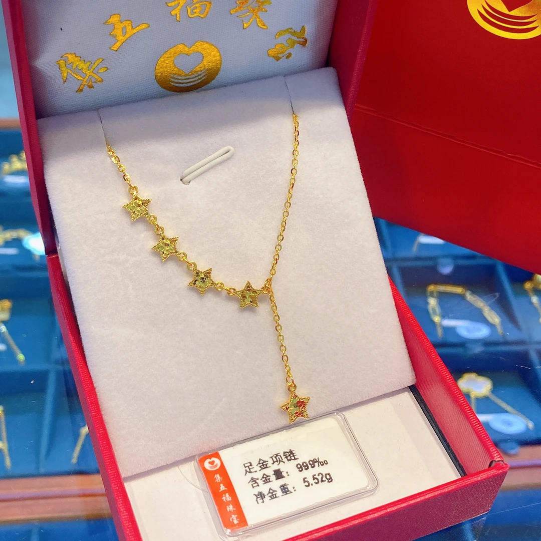 足金5G套链：五角星时尚款
