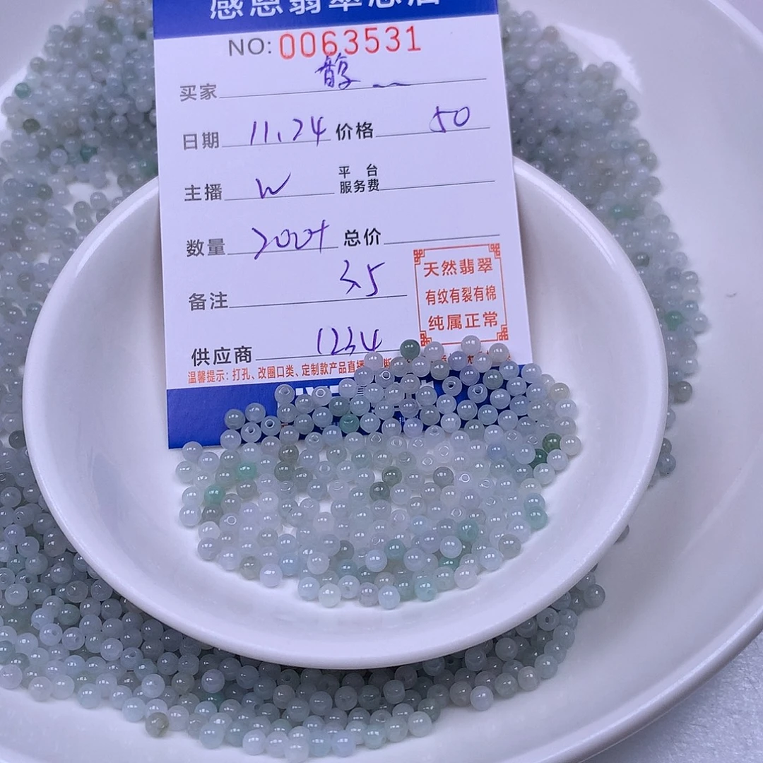 馥***丶翡翠未镶嵌手链翡翠