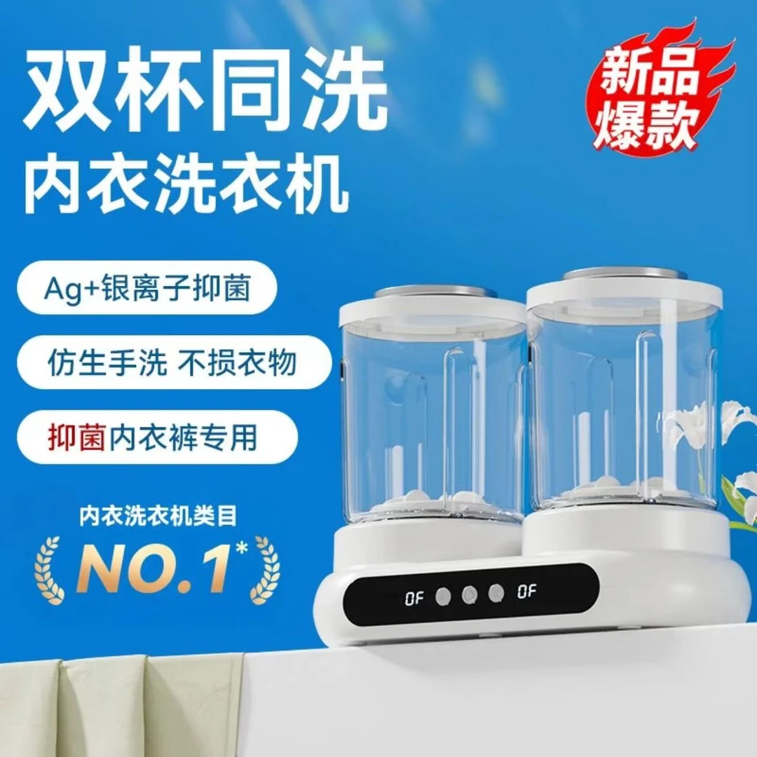 小米有品双桶洗衣杯免安装洗袜子专用内衣内裤小型便携迷你洗衣机