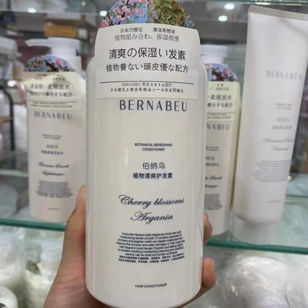 伯纳乌植物清爽护发素525ml   临期品   包装随机  货