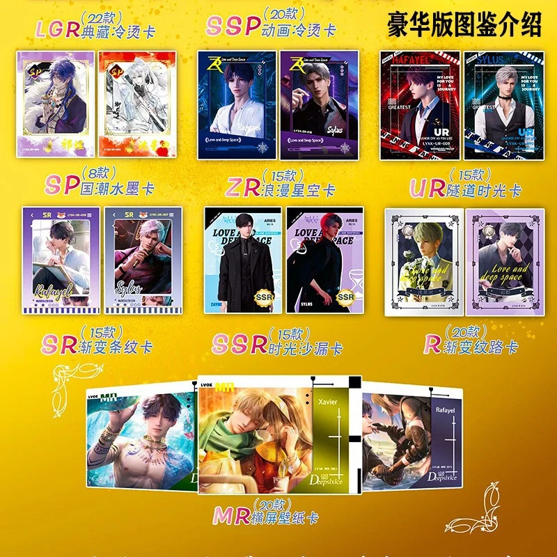 【集卡两元包】恋与深空同人二创卡牌豪华版