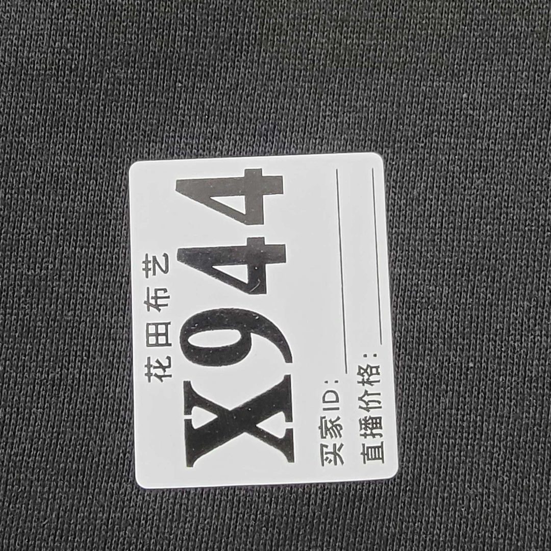 944   黑色毛圈一体拉绒面料